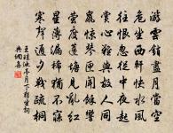 用前韻記夢中所感原文_用前韻記夢中所感的賞析_古詩文