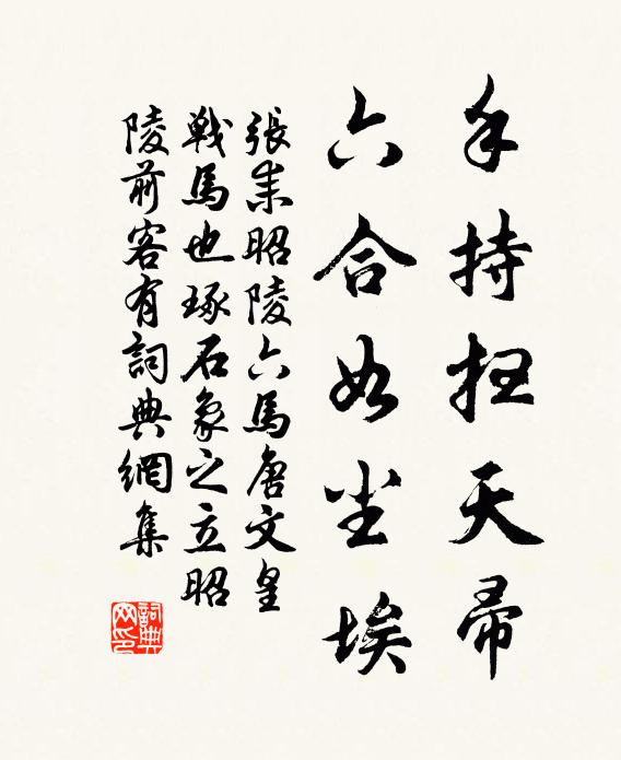 寒溪可以飲 詩詞名句