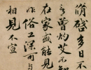 蘇軾行書書法作品欣賞_蘇軾行書字帖(第79頁)_書法字典