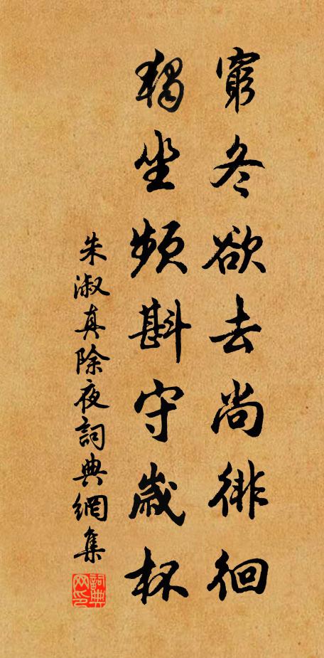 萬斛清愁縈懷抱,更蕭蕭、苹末西風起 詩詞名句