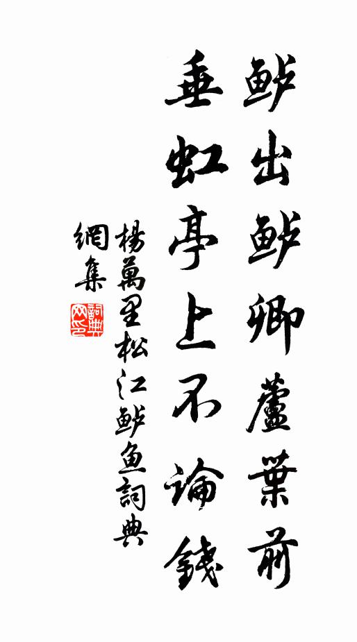 因依置屋偏，舊是棲鵠地 詩詞名句