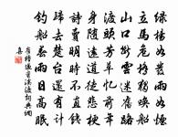 諫囊久晦沈餘草，綬笥重開續舊薰 詩詞名句