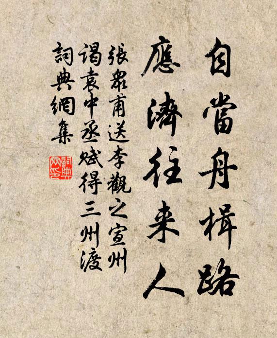 五雲深處，化鈞獨運斗魁旁 詩詞名句