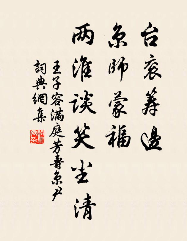 得意眼中人少 詩詞名句