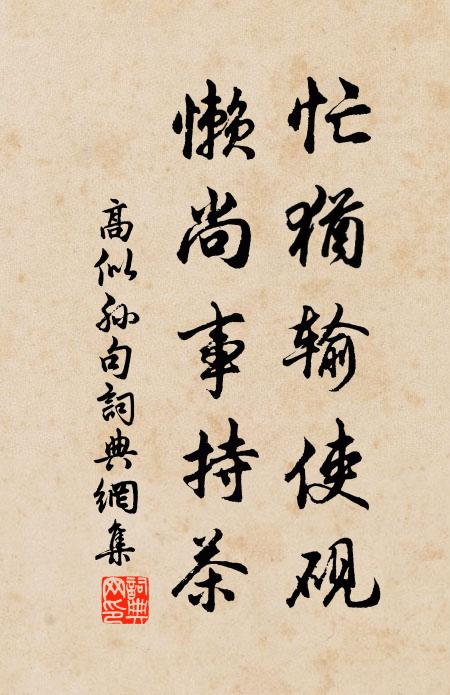 可憐明月光，委曲照空床 詩詞名句