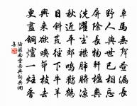 果仁者,人多畏,言不諱,色不媚。 詩詞名句