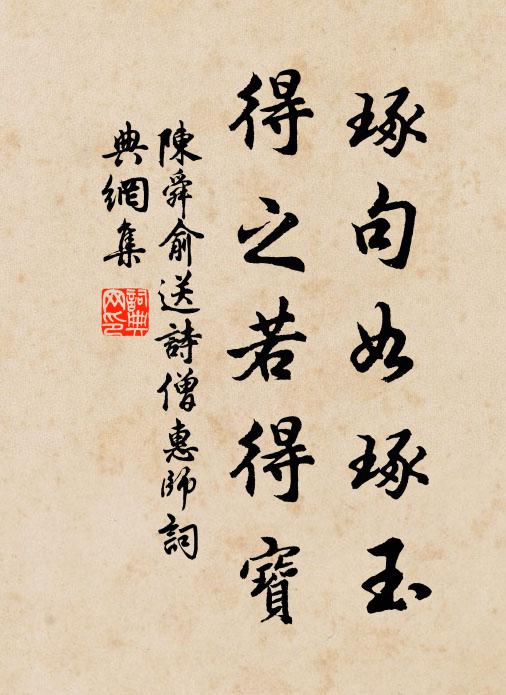 溪頭梅是去年花，間月初長竹逕斜 詩詞名句