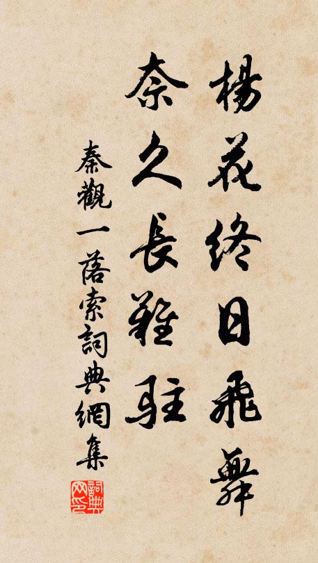 不似蒙莊解齊物，以吾為馬以為牛 詩詞名句