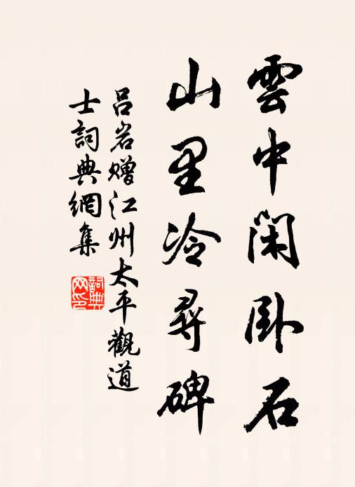 不須吟梁父,亦勿歌虞殯 詩詞名句