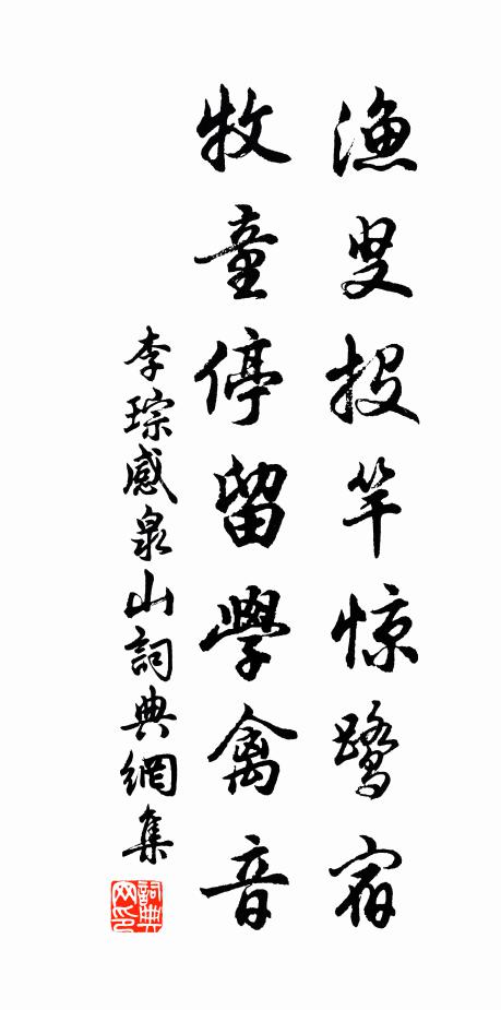 吾聞讀書人，惜氣勝惜金 詩詞名句