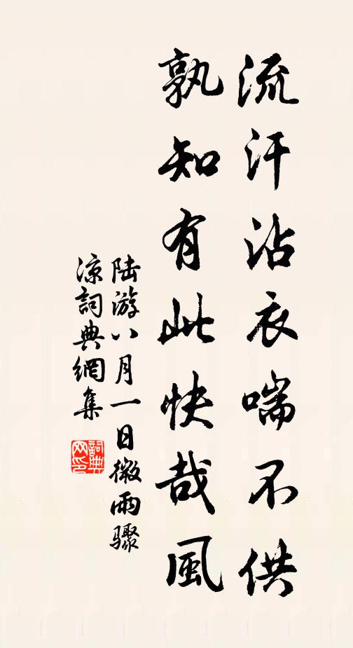 雙楠庭之珍，斬伐殊榮枯 詩詞名句