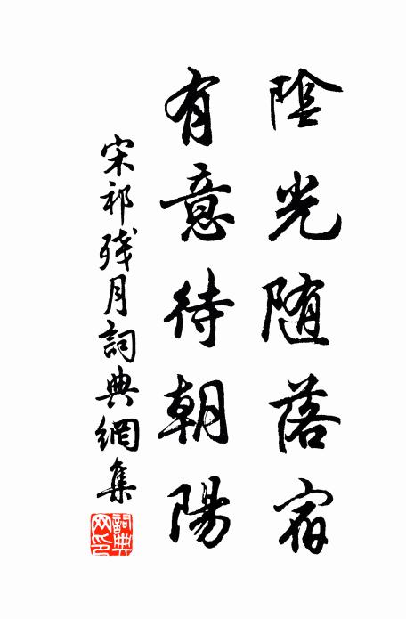 泥尾可能留雁使，豚蹄何敢謝龍工 詩詞名句