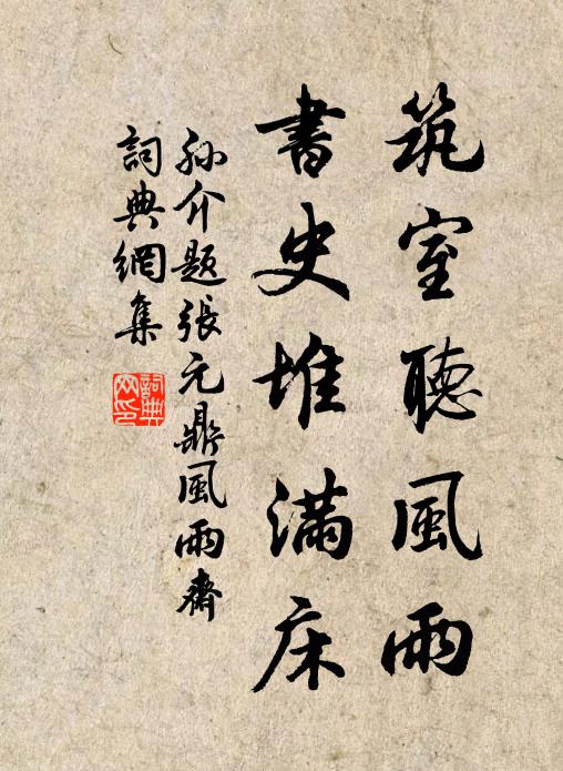 七十八年，內空外空 詩詞名句