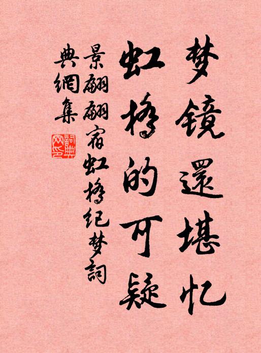 若尋流水去，轉出白雲遲 詩詞名句