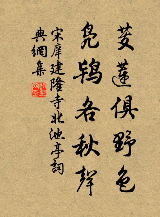 現出一輪寶鏡 詩詞名句