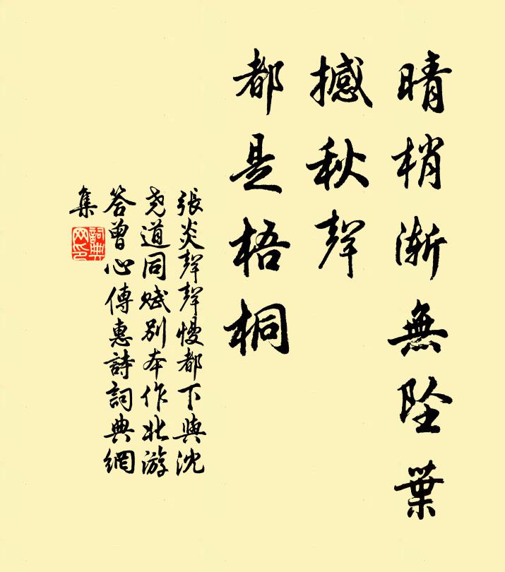 中間亦會面，別去復轉蓬 詩詞名句