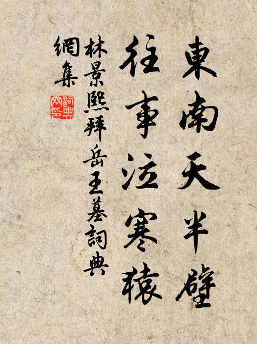 一官初有祿，三月免無君 詩詞名句