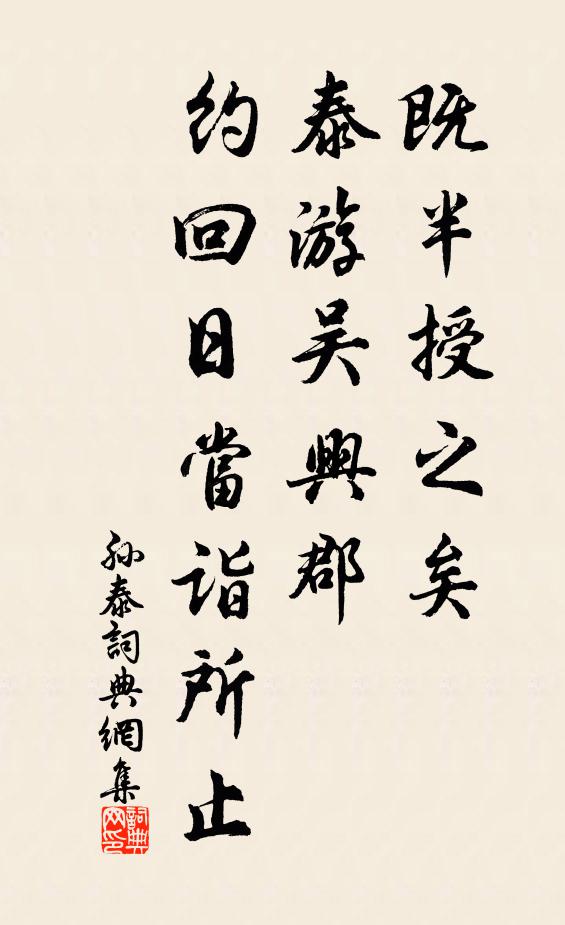 朝會之則,邦家之紀 詩詞名句