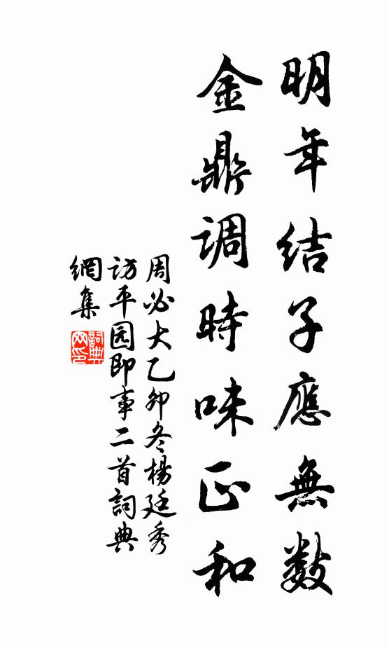 軟疑梅著酸,疏類榴罅子 詩詞名句