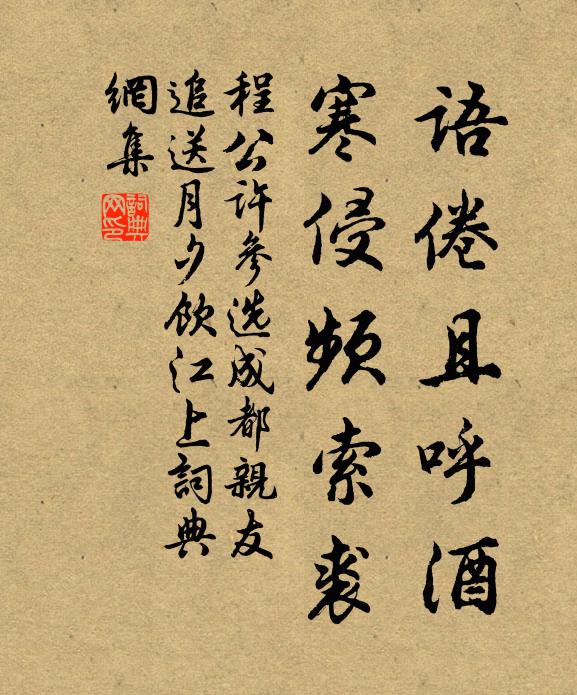 零落依水湄，片段掛枯木 詩詞名句