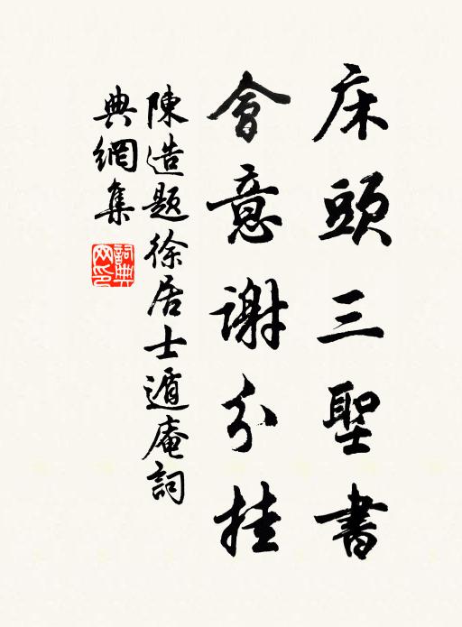 閒看白雲生翠碧,靜聞清磬落潺湲 詩詞名句