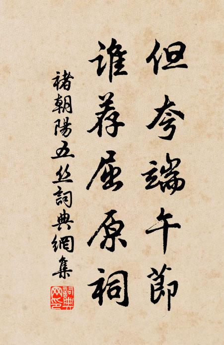 鵬程暫駐皇華重,魚隊欣逢淥水依 詩詞名句