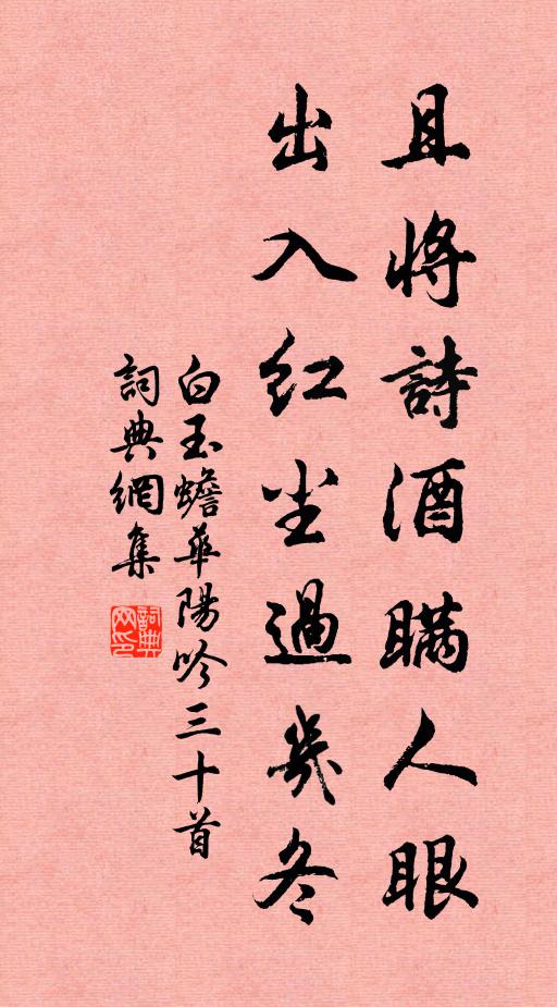 津人用盡如神力，長年三老忘朝餐 詩詞名句