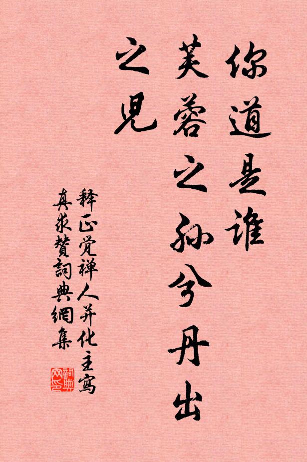 華堂重構猶隱霧，地今易主還好奇 詩詞名句