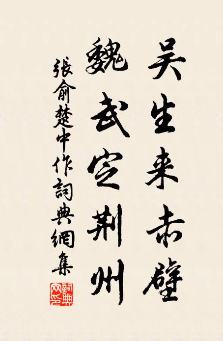 脫落章句卑,統宗而會元 詩詞名句