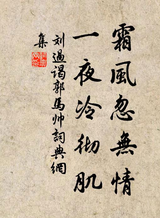 莫戀長安道,莫尋方丈山 詩詞名句