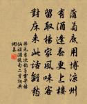 遷居羅溪潘邠老昆仲比以火驚相見殊闊作詩調原文_遷居羅溪潘邠老昆仲比以火驚相見殊闊作詩調的賞析_古詩文