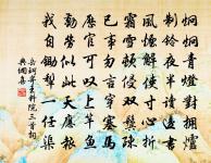 兄弟者,分形連氣之人也。 詩詞名句