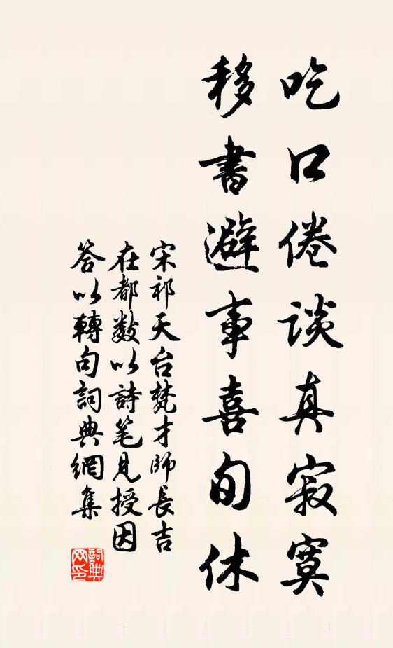 愛日騰波，朝霞入戶，一線過冰檐 詩詞名句