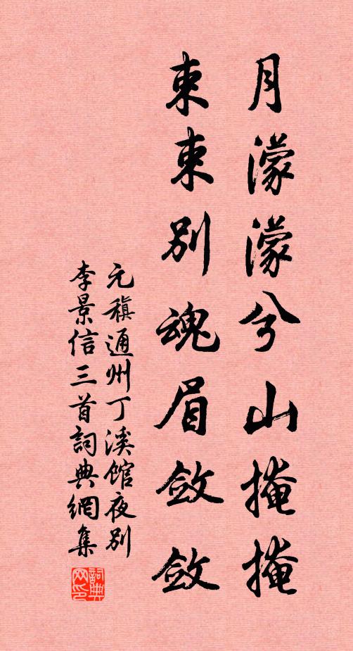 西風日已高，凝露方自茲 詩詞名句