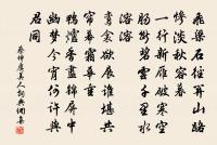 徂暑變新涼，一氣分六九 詩詞名句