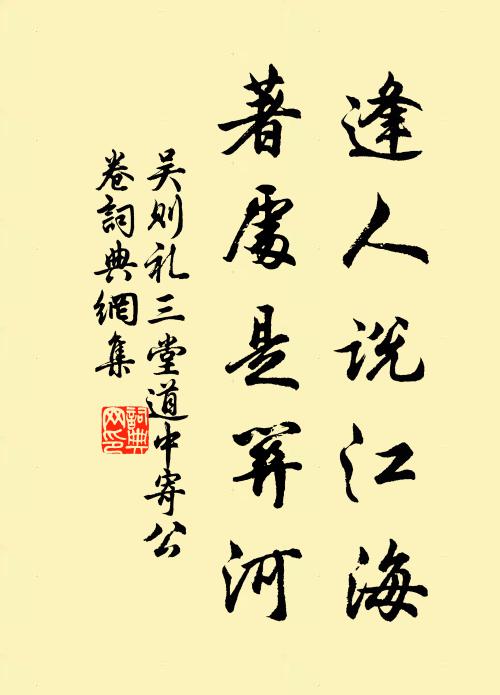 篳路江山久,維舟日月遲 詩詞名句