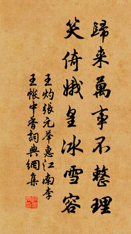 寸壤不容隙,僅能充歲糧,間或容墮孏,曷能備凶癢 詩詞名句