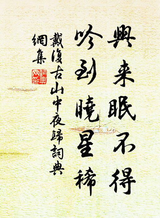 誰謂正歡時，把相思、番成紅豆 詩詞名句