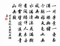 晚日暄溫稍霽威,晚風豪橫大相欺 詩詞名句