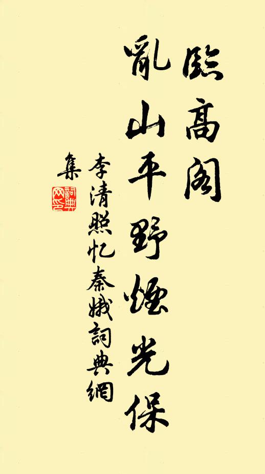 賓士事名相,逸盪傲行持 詩詞名句