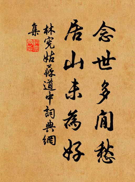 更剪素衣成鶴氅,王恭定向雪中來 詩詞名句