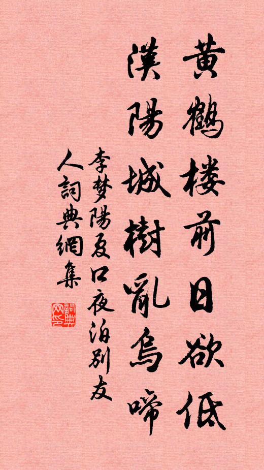 舊識廬山道,長懷鸚鵡洲 詩詞名句