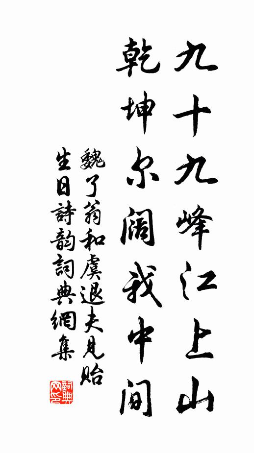 談笑逐身來，管弦隨事有 詩詞名句