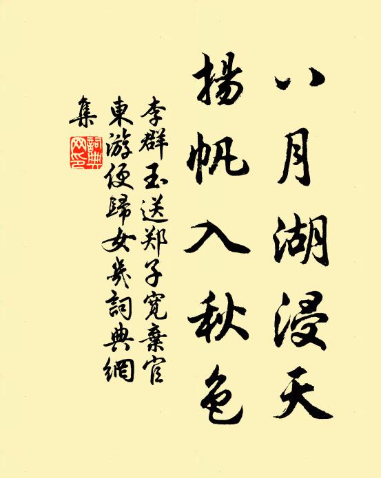 改歲人家無一事，並游文社有諸公 詩詞名句