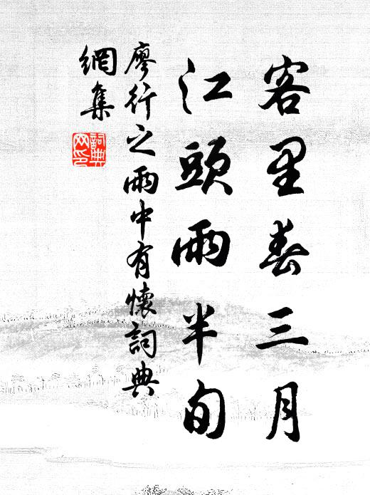 不知暮雨朝雲、何山岑 詩詞名句