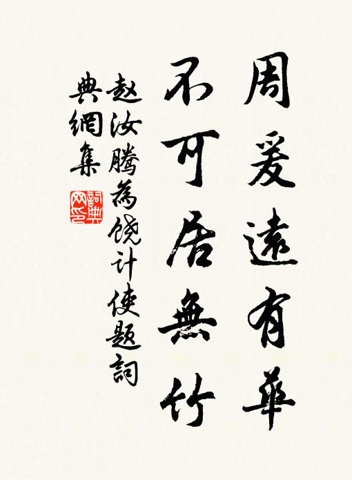 釒及鏤銀盤盛炒蝦，鏡湖蓴菜亂如麻 詩詞名句