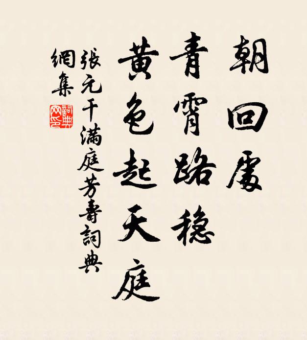 上士凌霞宅岩幽,千鎰鶴書那轉頭 詩詞名句