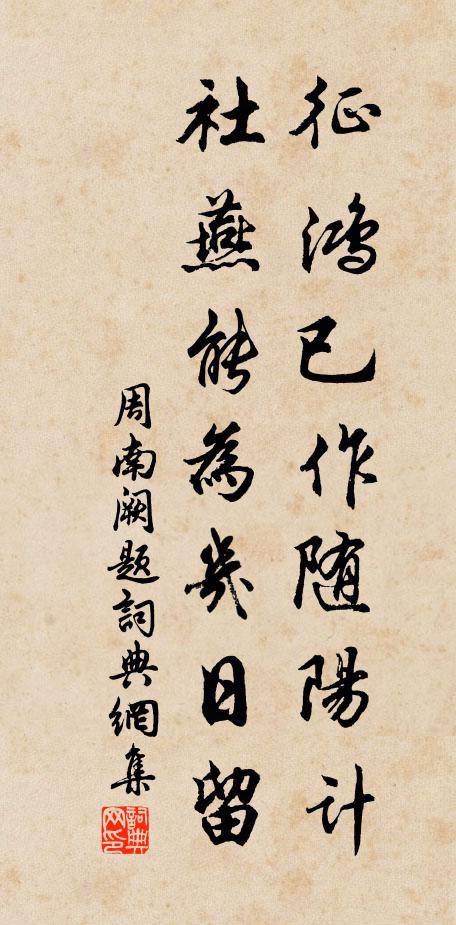 看看黃紙書來喚 詩詞名句