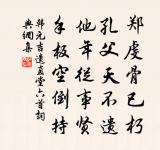 和張寺丞功父八絕句原文_和張寺丞功父八絕句的賞析_古詩文