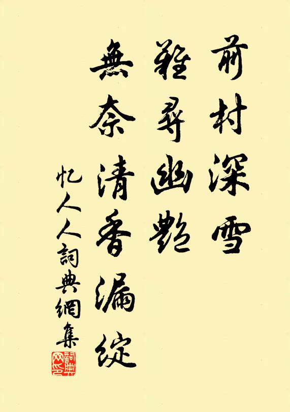 碧嶂橫陳似斷鰲，畫闌相對兩雄豪 詩詞名句